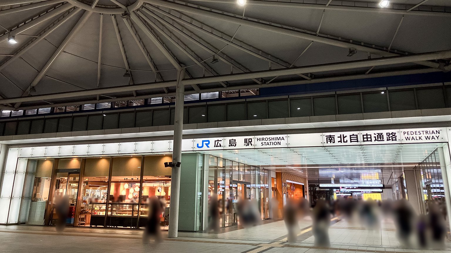 広島駅の南北自由通路の写真