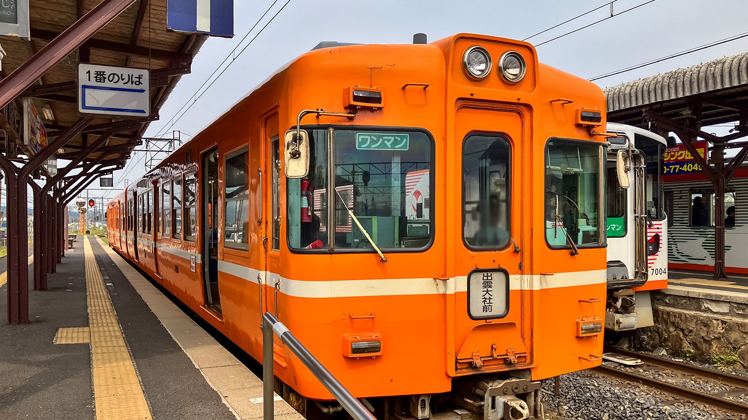 一畑電車の出雲大社前駅行きの列車の写真