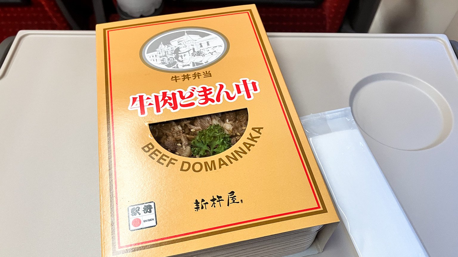 新杵屋の牛丼弁当牛肉どまん中の写真