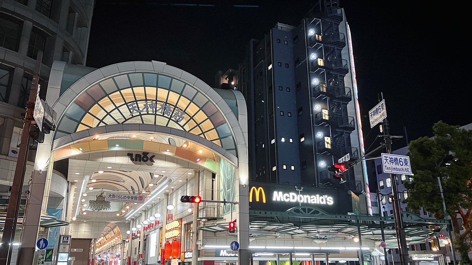 天神橋筋商店街と天神橋6東交差点の写真