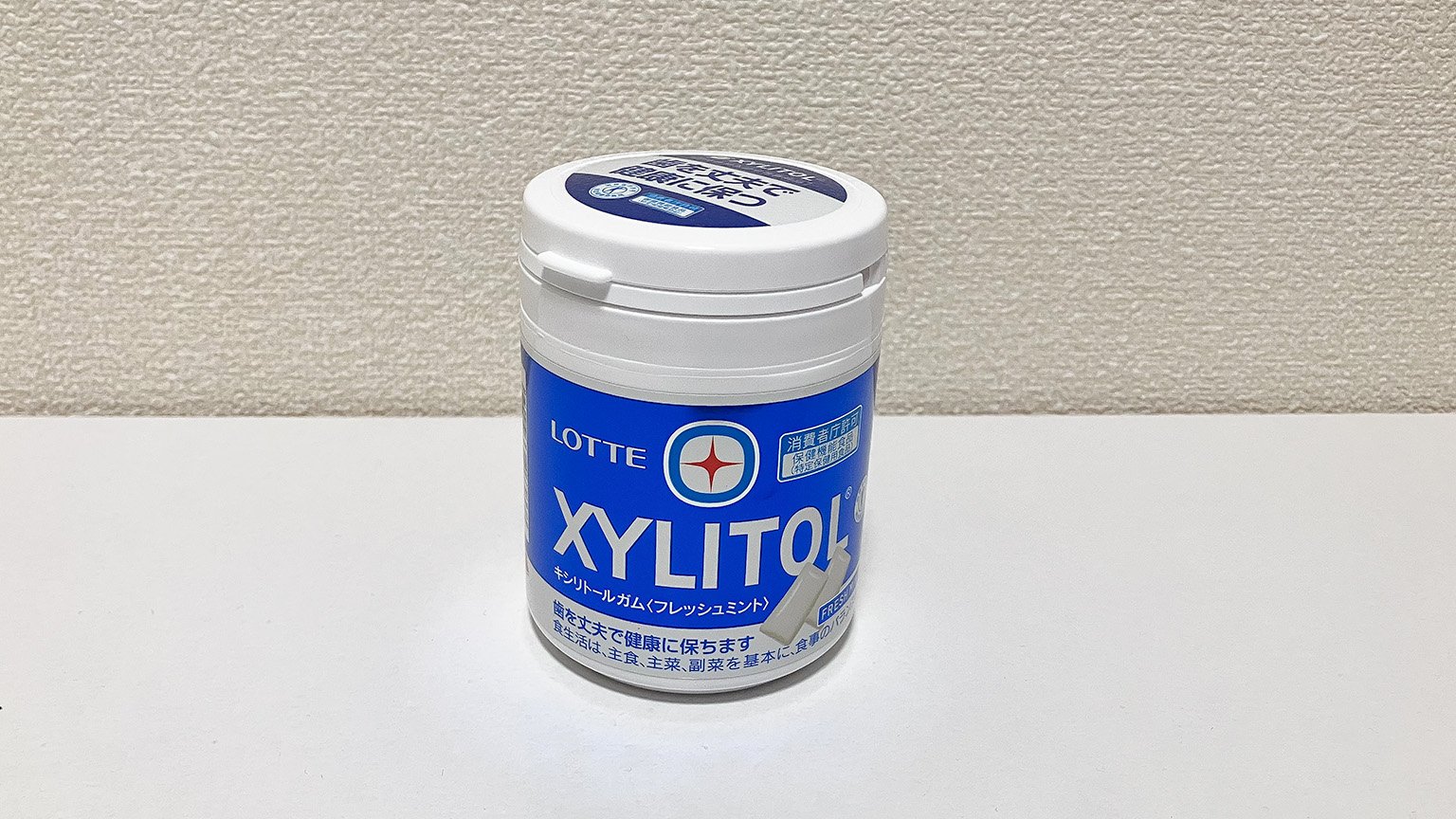 キシリトールガムのボトルの写真