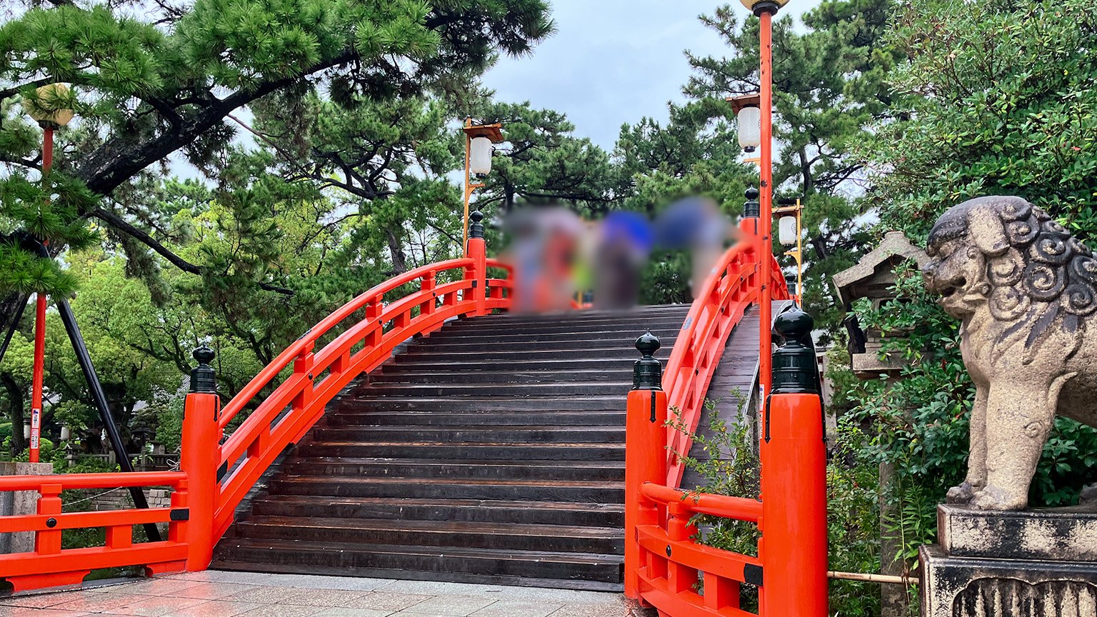 住吉大社の反橋の写真