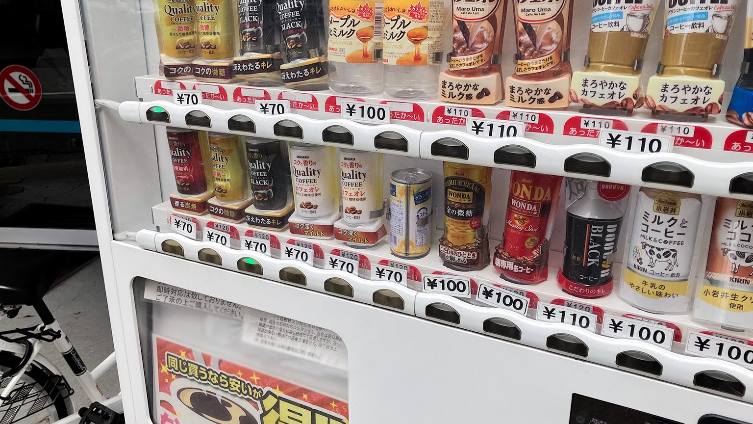 缶コーヒーが70円で売っている自動販売機の写真