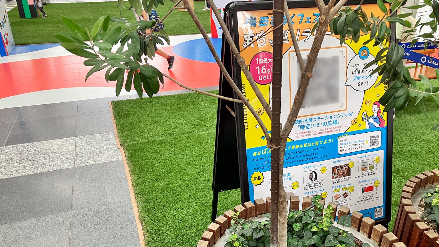 梅田あるくフェスまち巡りラリーのスポット「時空（とき）の広場」の写真