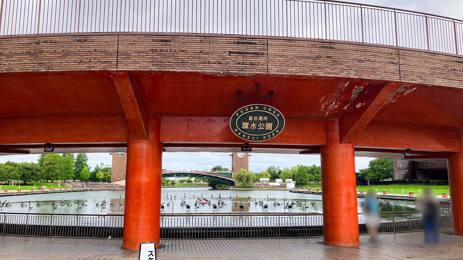富岩運河環水公園の写真
