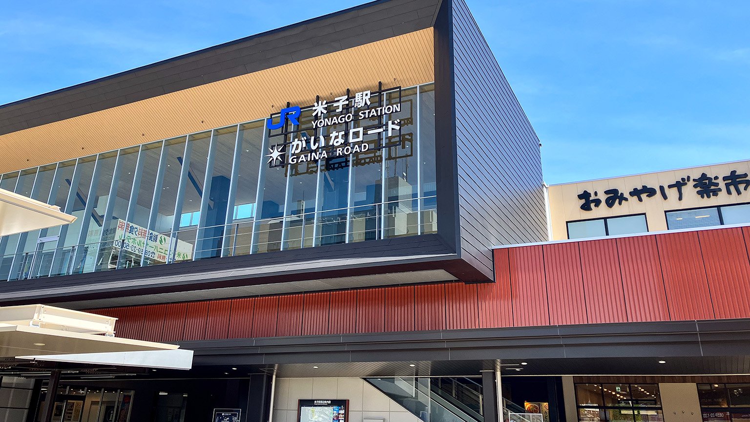 米子駅の写真