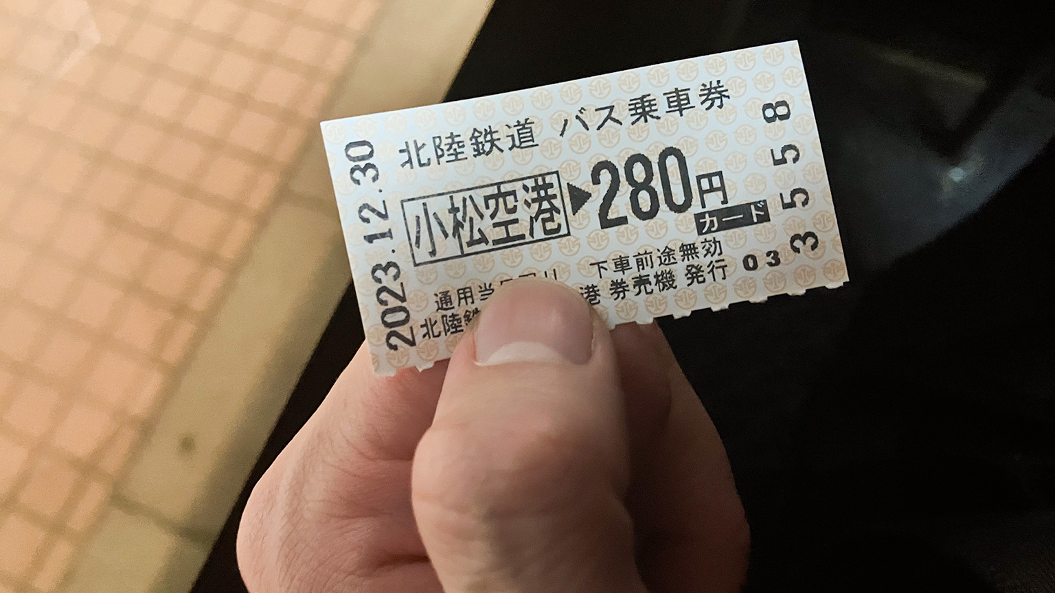 小松空港で購入した北陸鉄道バス乗車券の写真