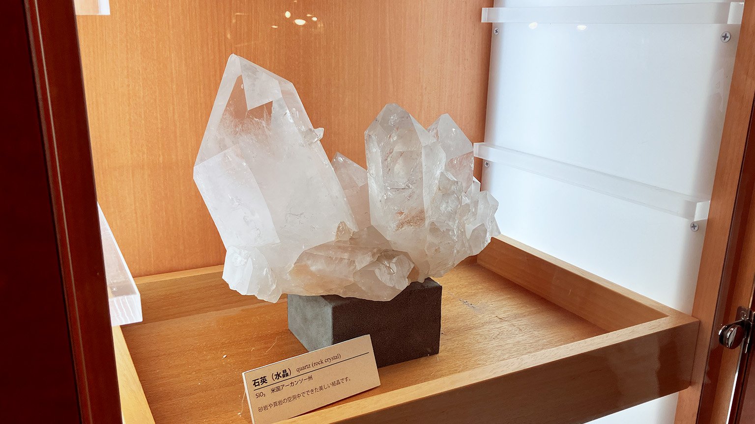 名古屋市科学館の石英（水晶）の展示の写真