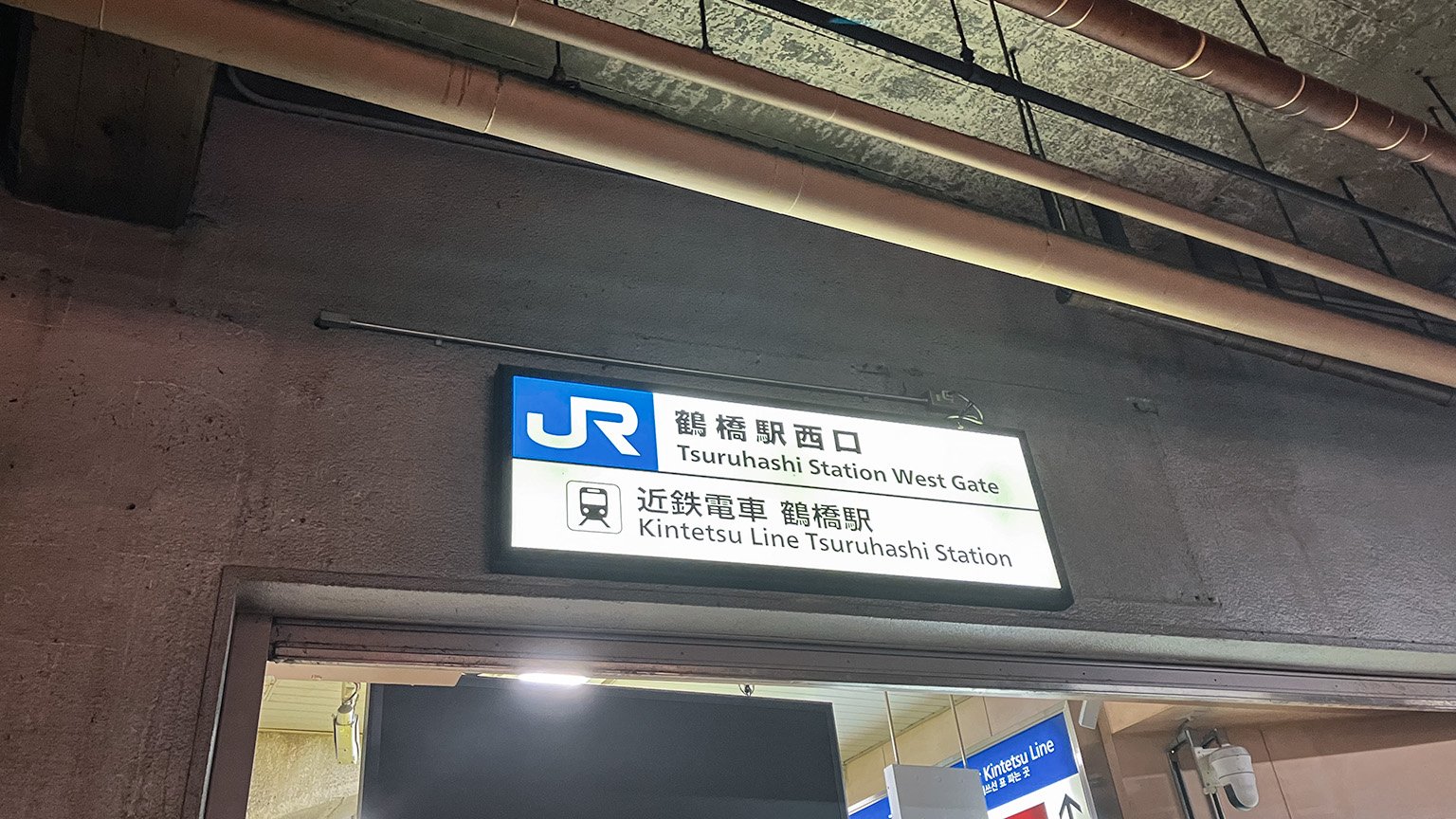 鶴橋駅の写真
