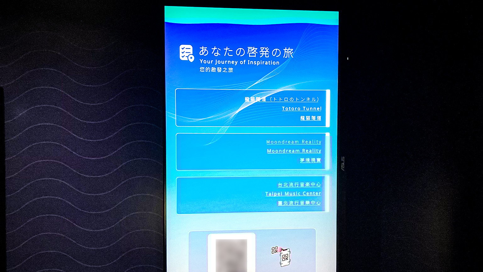 大阪・関西万博の TECH WORLD の写真