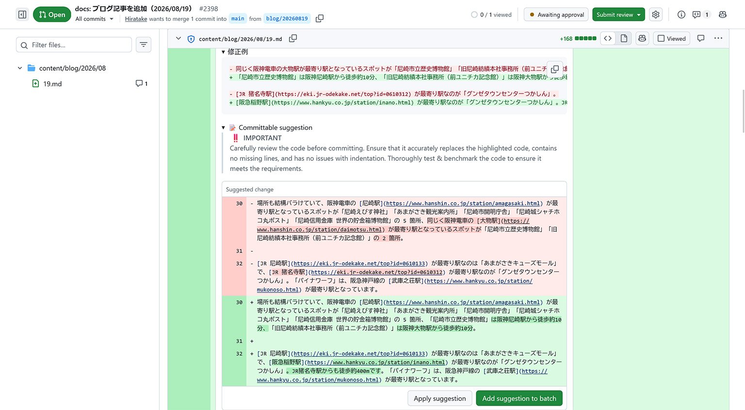 CodeRabbitからのレビューの画像