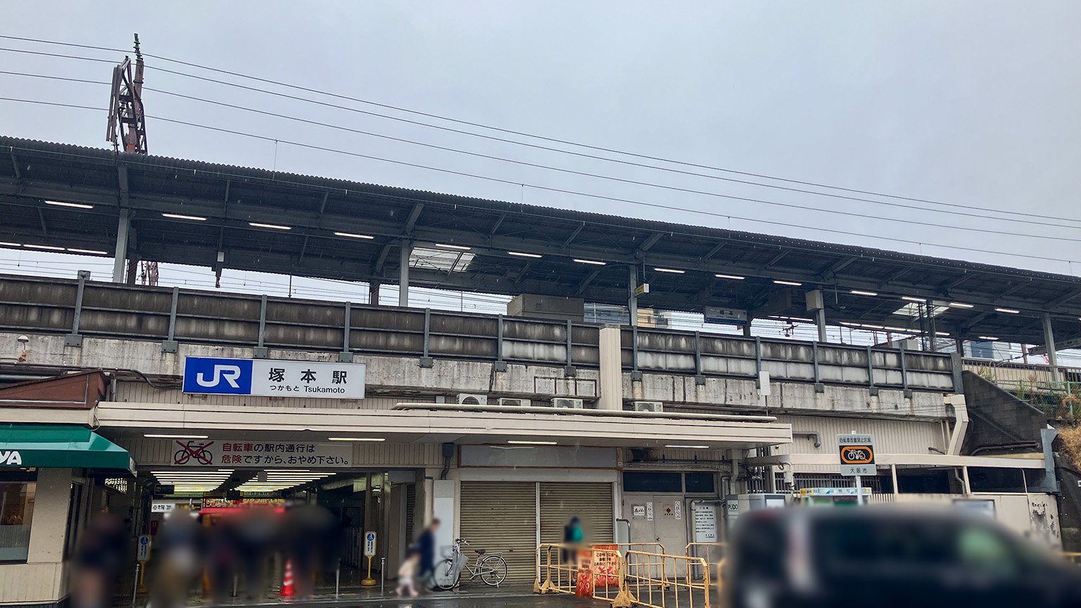 JR塚本駅の写真