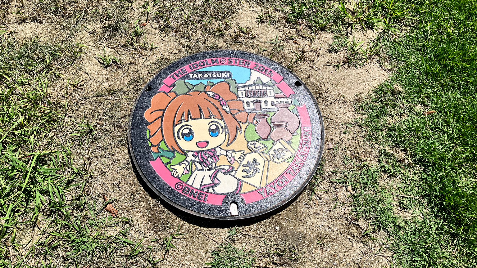 安満遺跡公園内に設置されたアイドルマスターの「高槻やよい」のマンホール「ふたマス!!!!!!」の写真