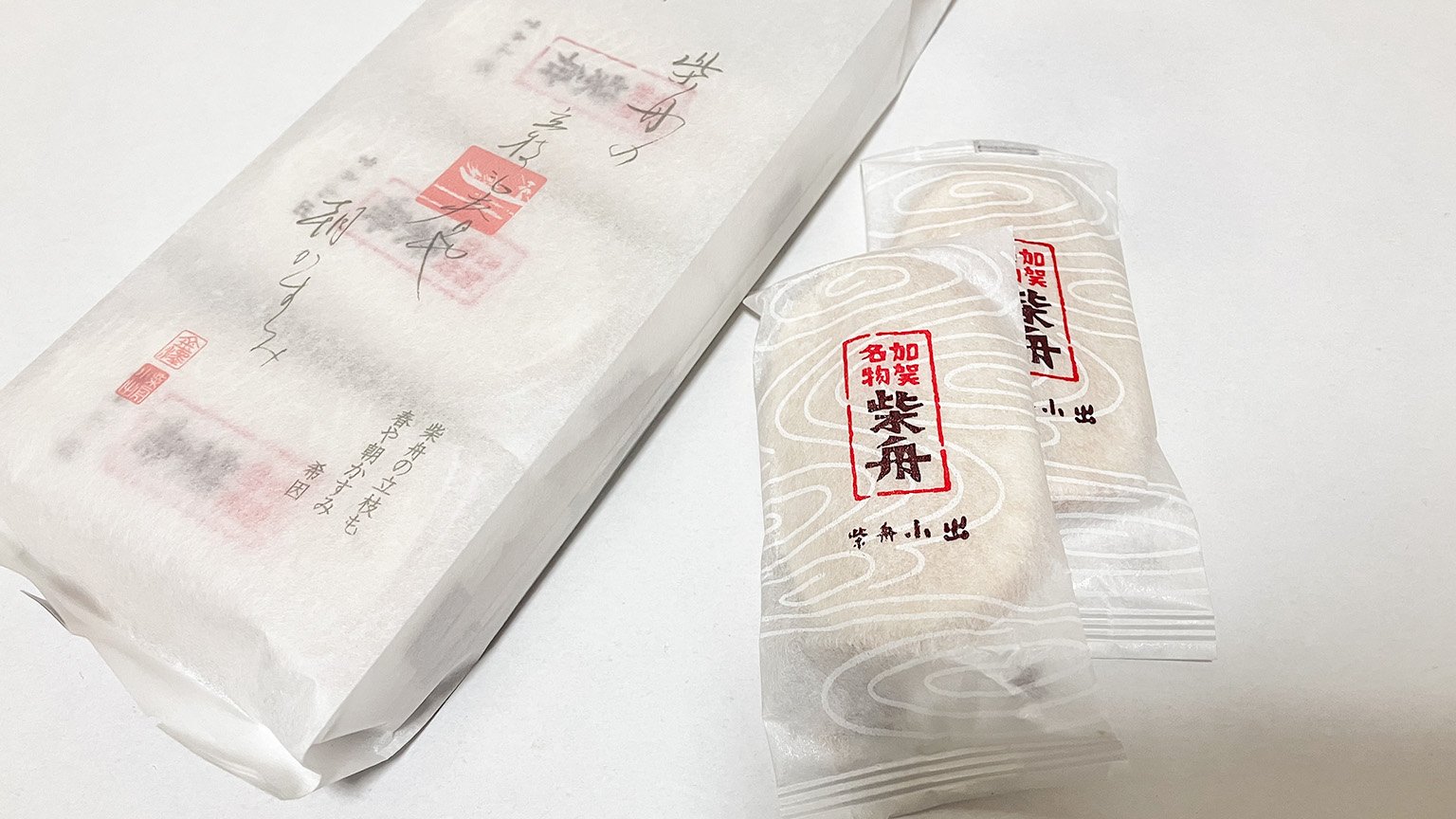 柴舟小出の柴舟の写真