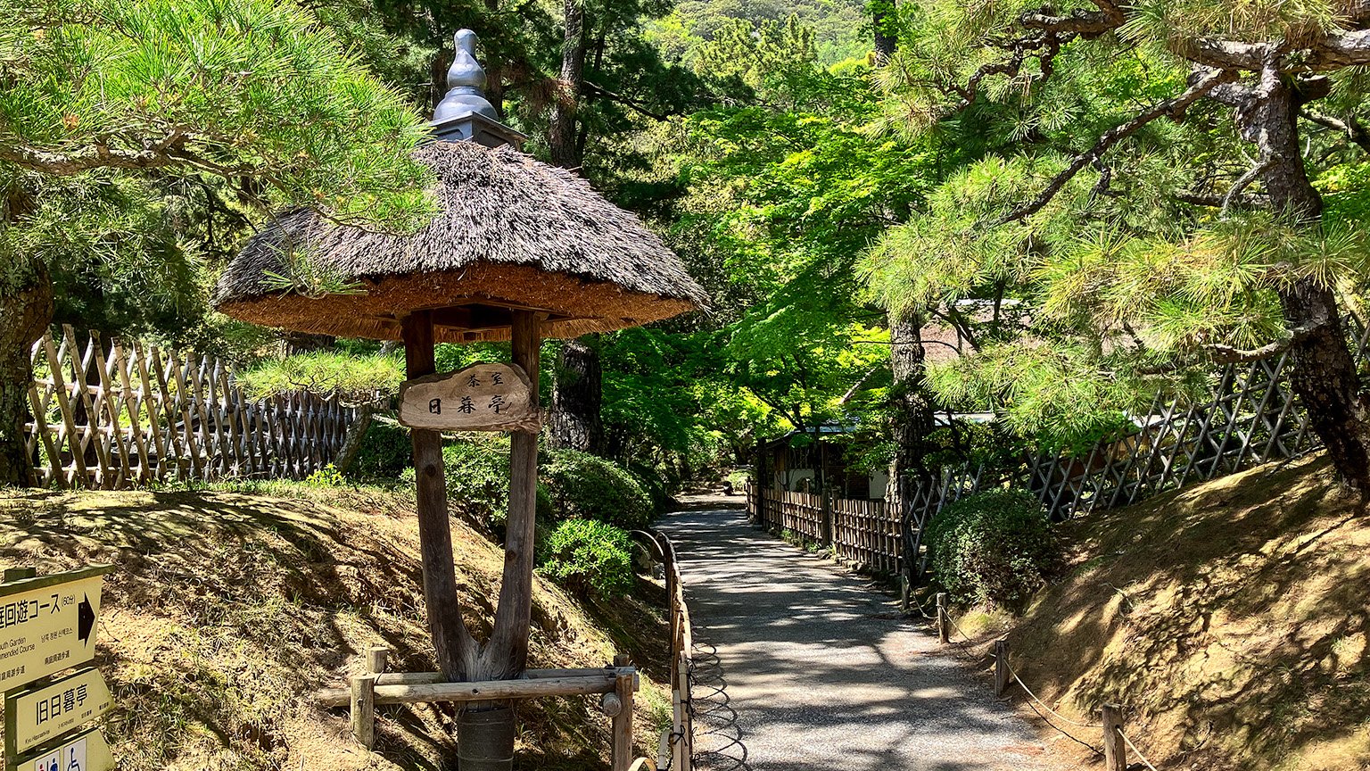 栗林公園の日暮亭の写真