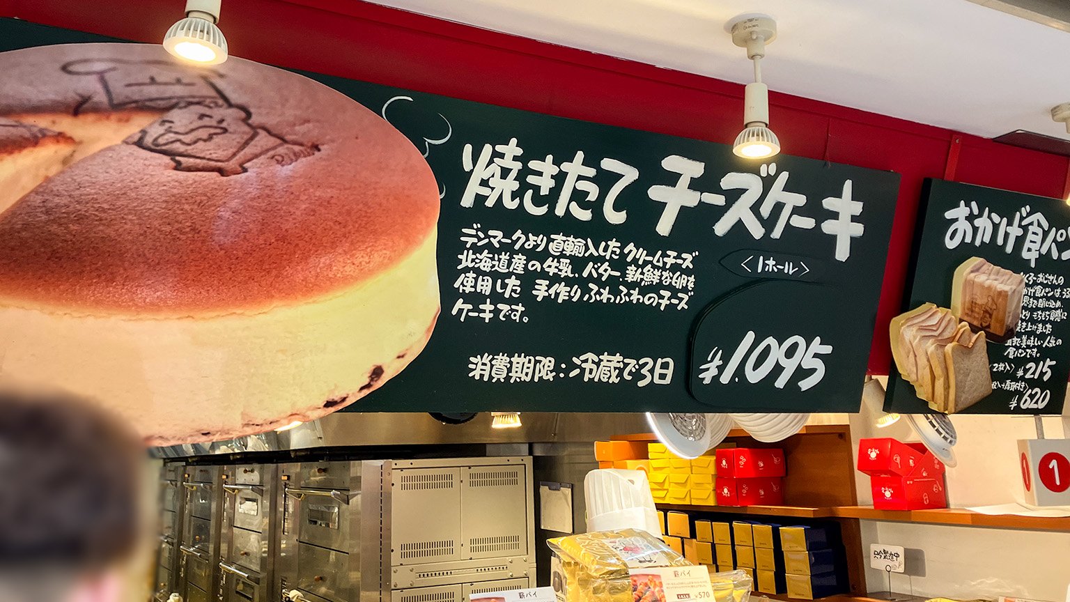 りくろーおじさんの店なんば本店の写真