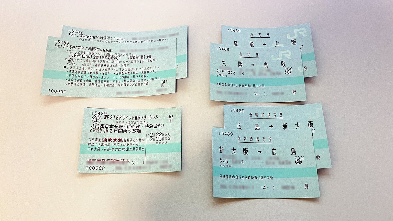 WESTERポイント全線フリーきっぷの写真