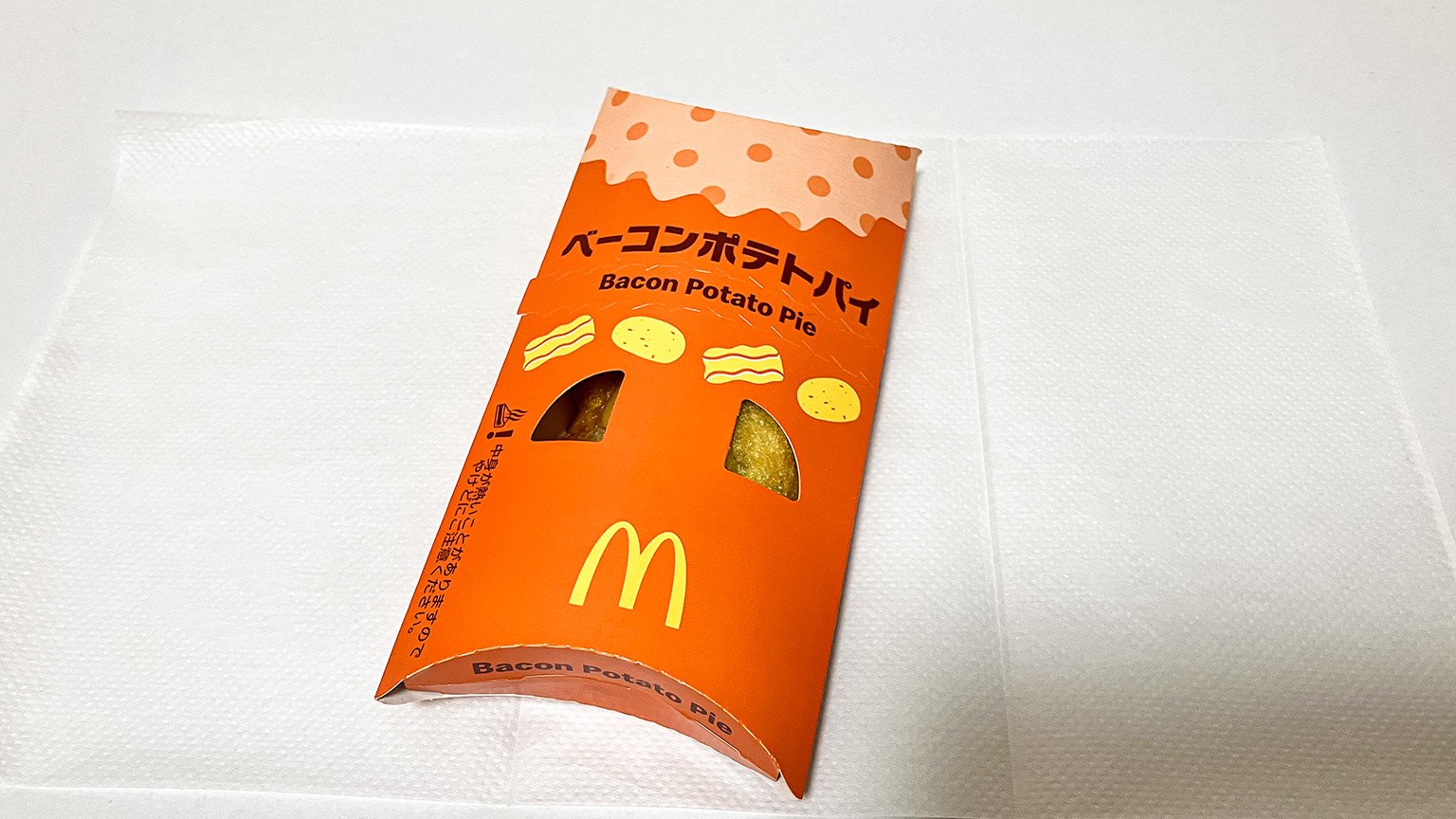 マクドナルドのベーコンポテトパイの写真