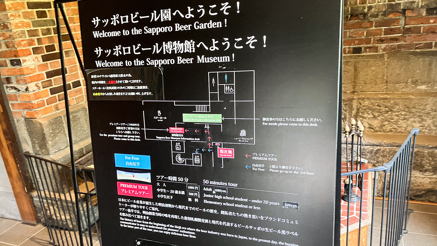 サッポロビール博物館の写真