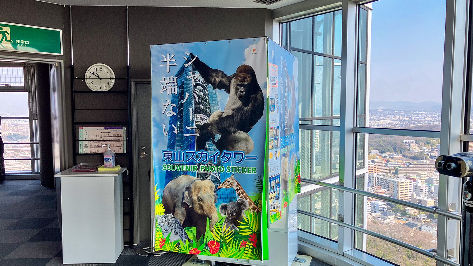 東山スカイタワーの展望室の写真