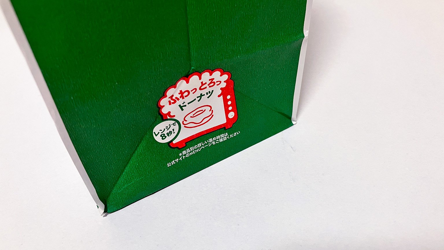 クリスピー・クリーム・ドーナツの紙袋の写真