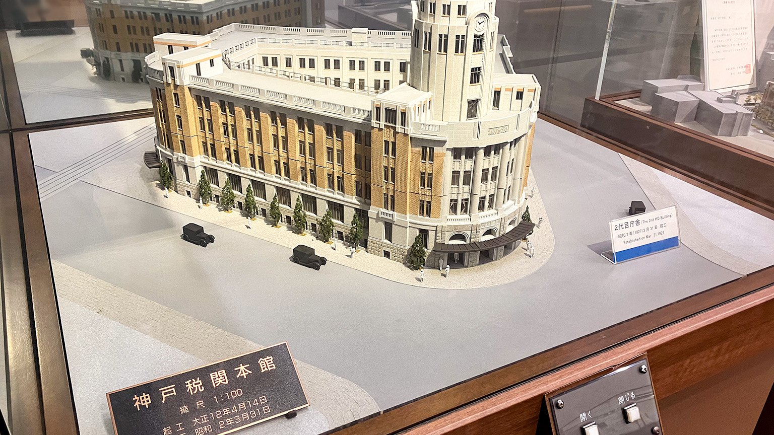 神戸税関の広報展示室の展示の写真