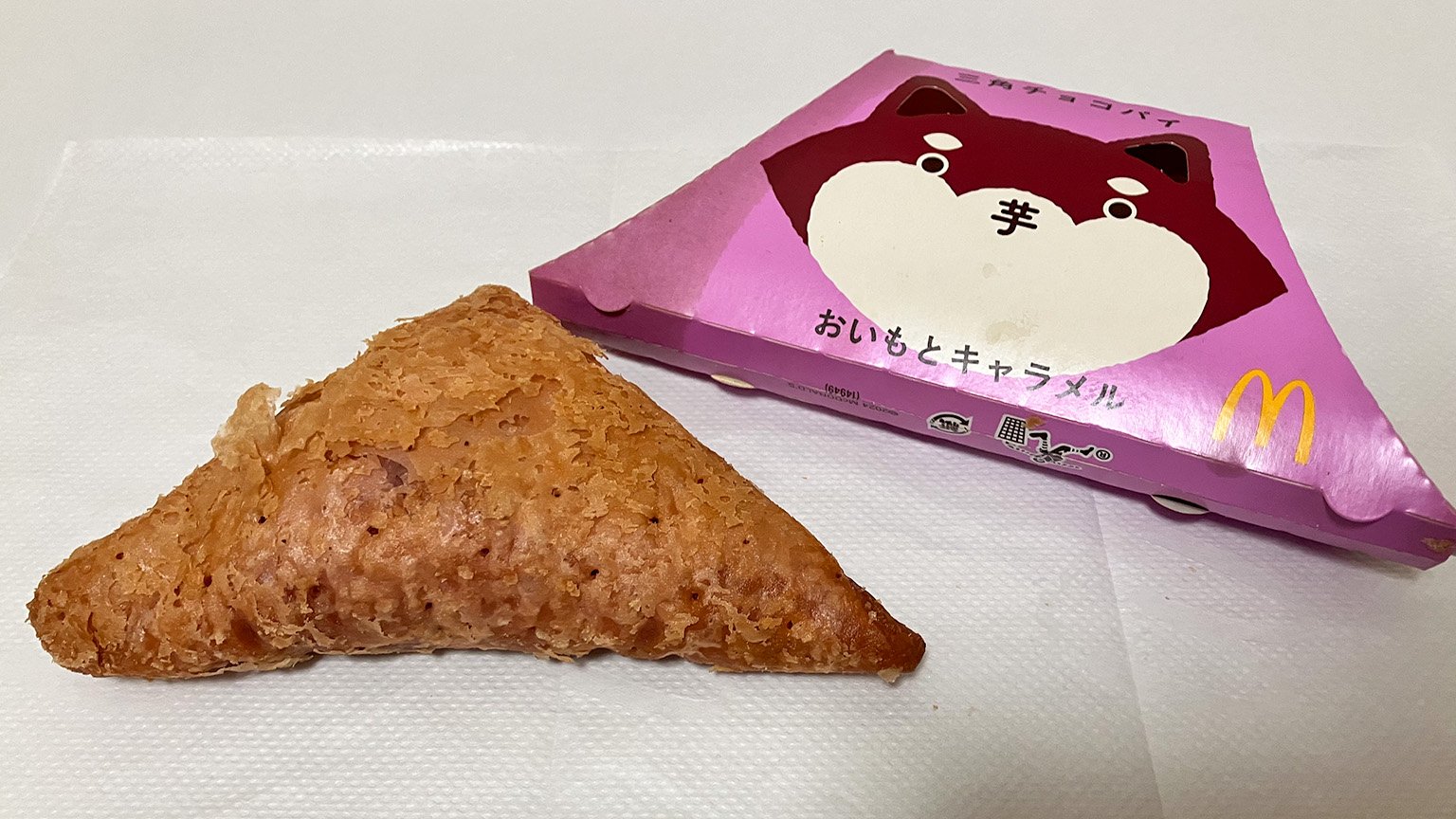 マクドナルドの三角チョコパイおいもとキャラメルの写真