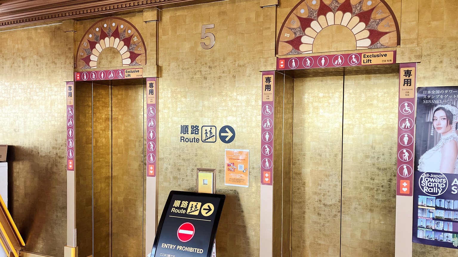 通天閣の5階「黄金の展望台」のエレベーターの写真
