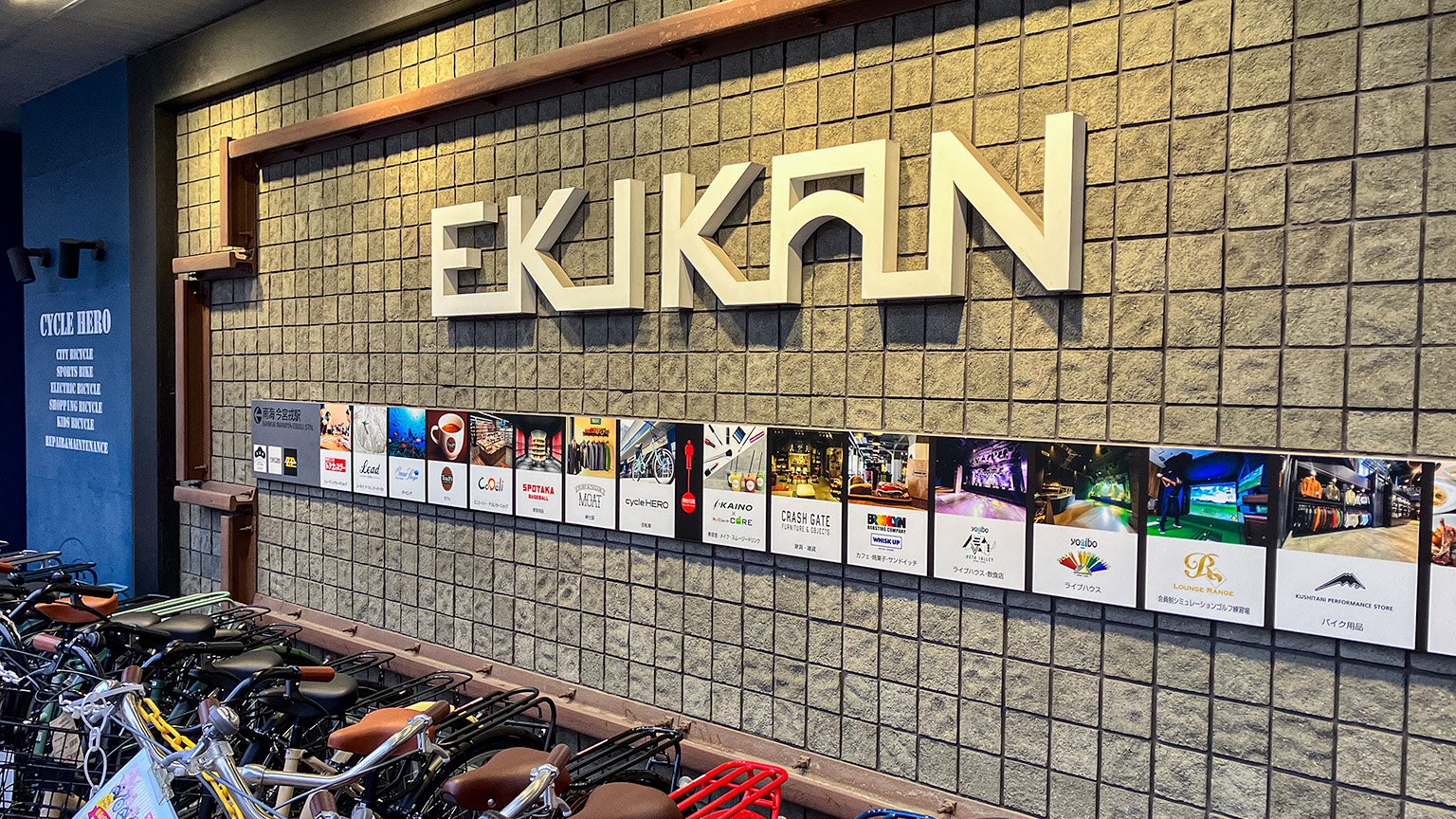 南海なんば駅南高架下EKIKANの写真