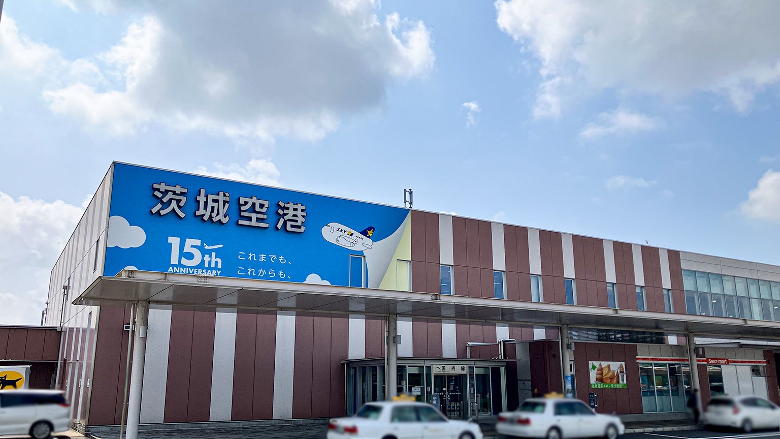 茨城空港の写真