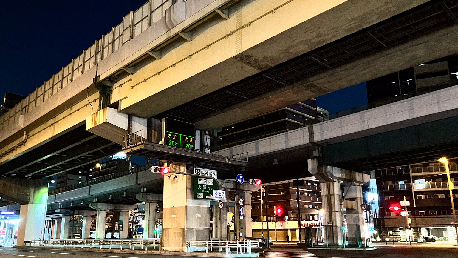阪神高速本田入口の写真