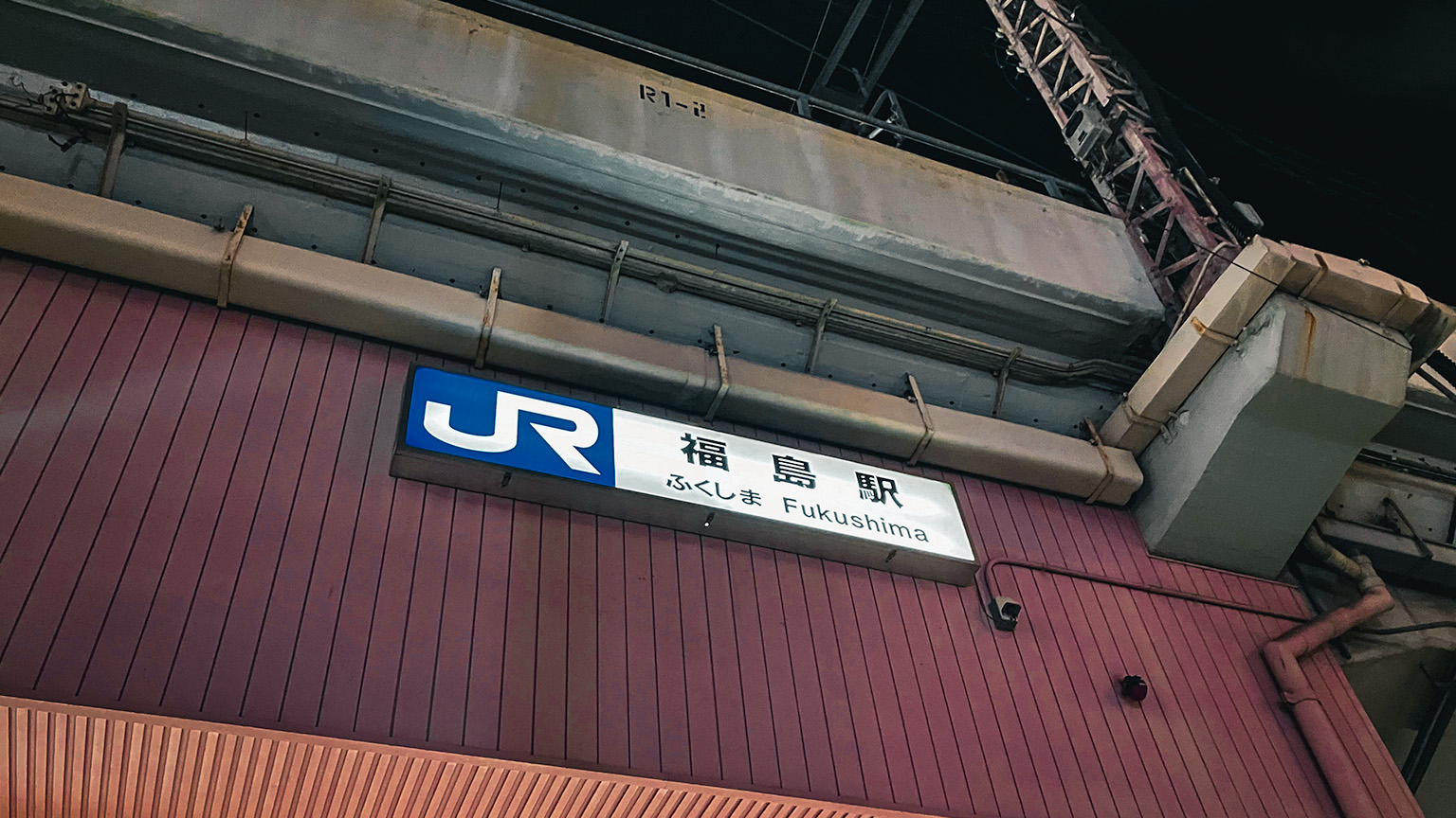 JR福島駅の写真