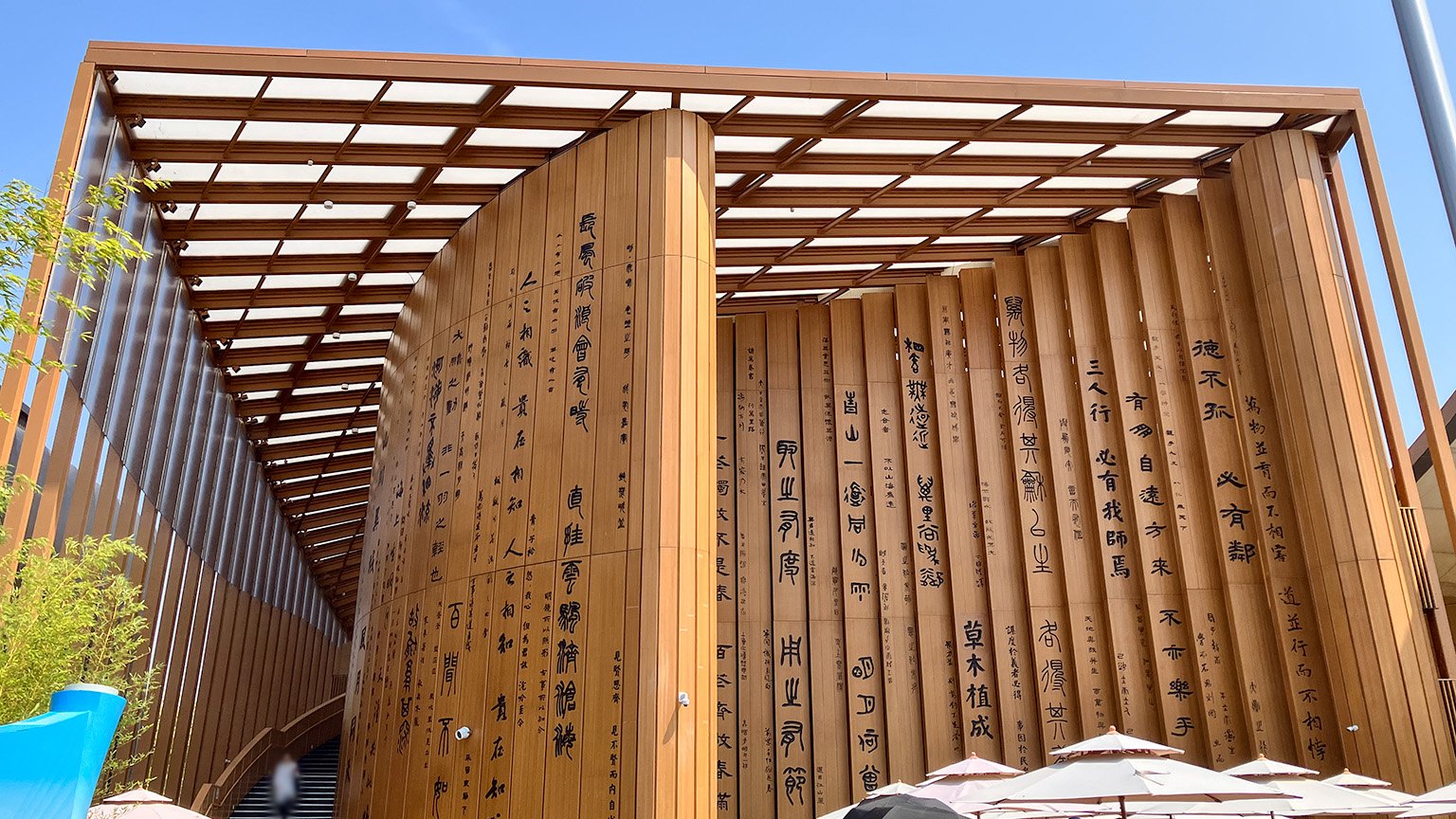 大阪・関西万博の中国パビリオンの写真