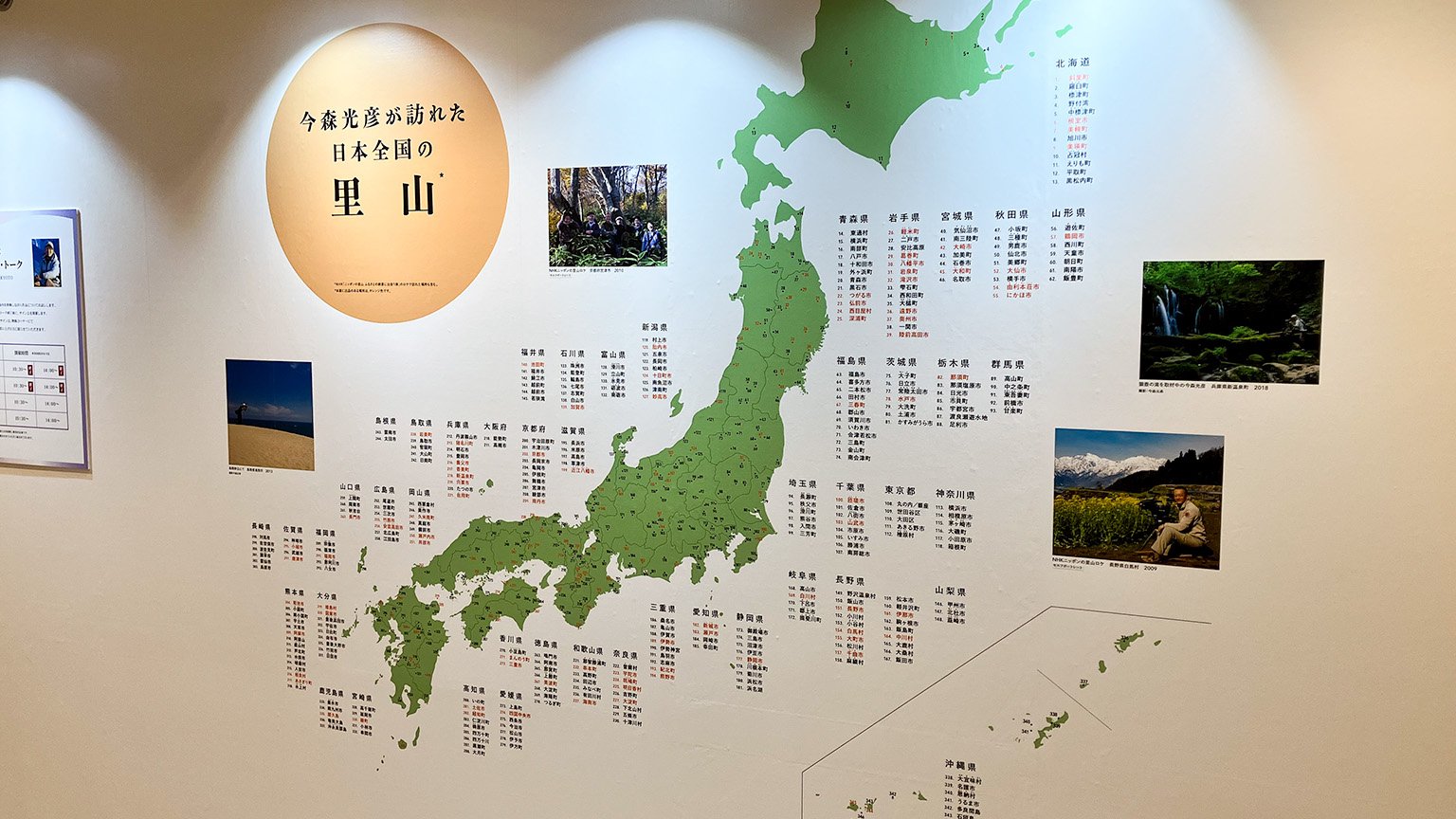 美術館「えき」KYOTO の『写真展 今森光彦 にっぽんの里山を旅する』の写真