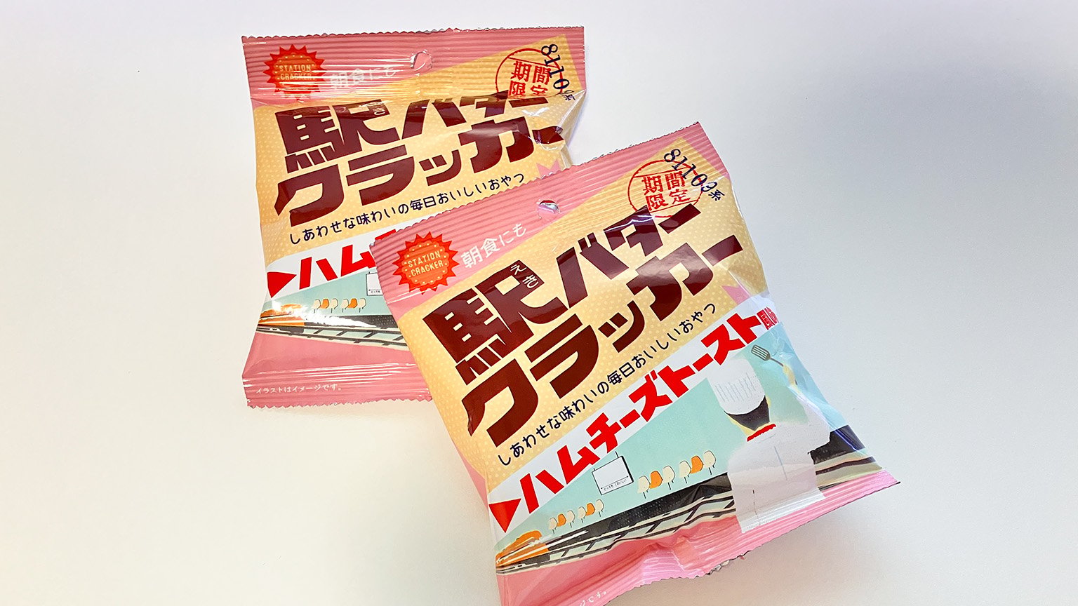 駅バタークラッカーハムチーズトースト風味の写真