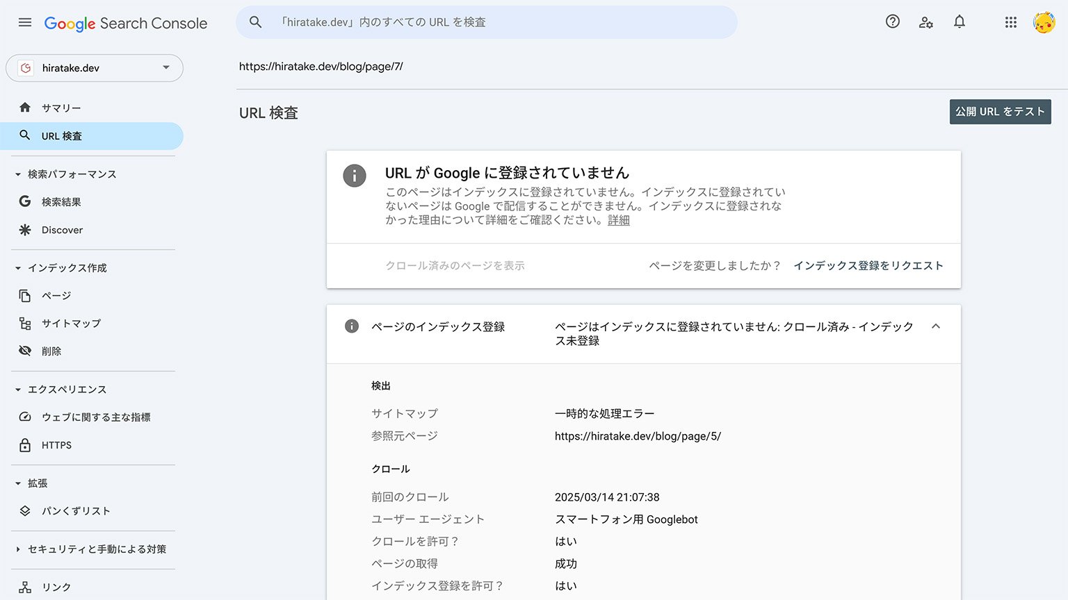 投稿一覧ページの2ページ目以降がGoogleサーチコンソールでエラーになっている様子の画面