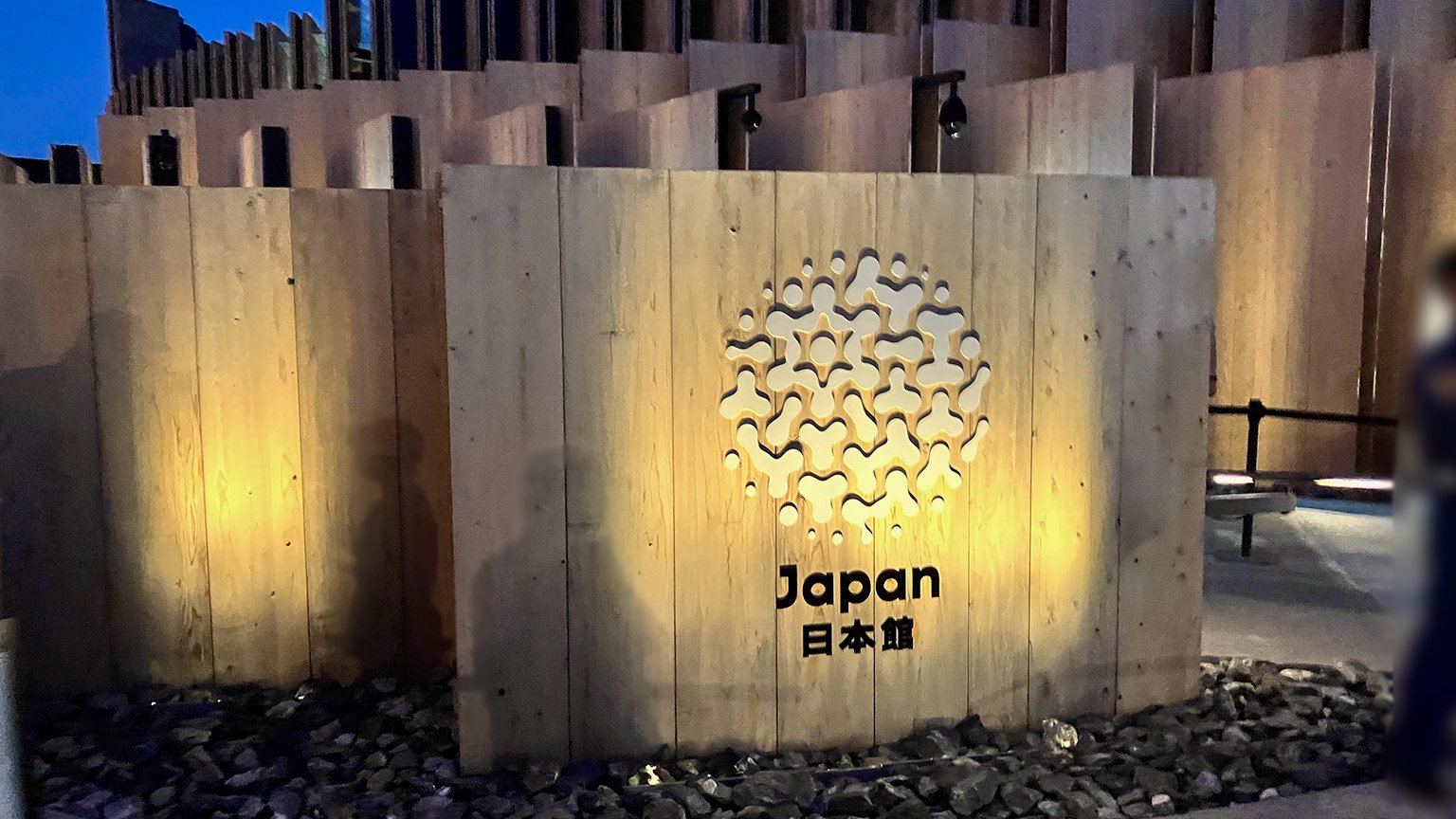 大阪・関西万博の日本館の写真