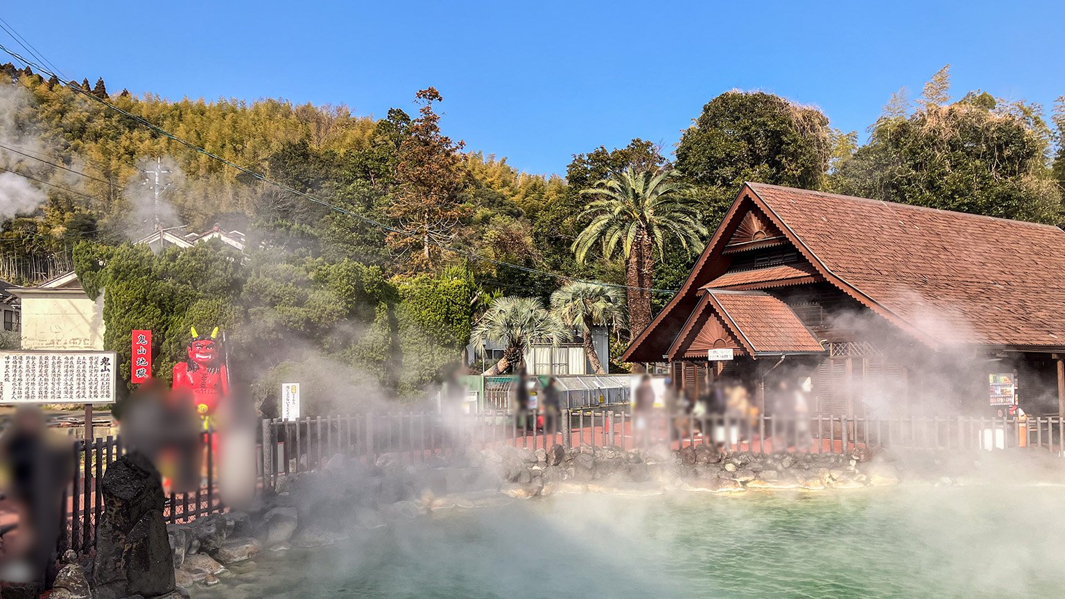 鬼山地獄の写真