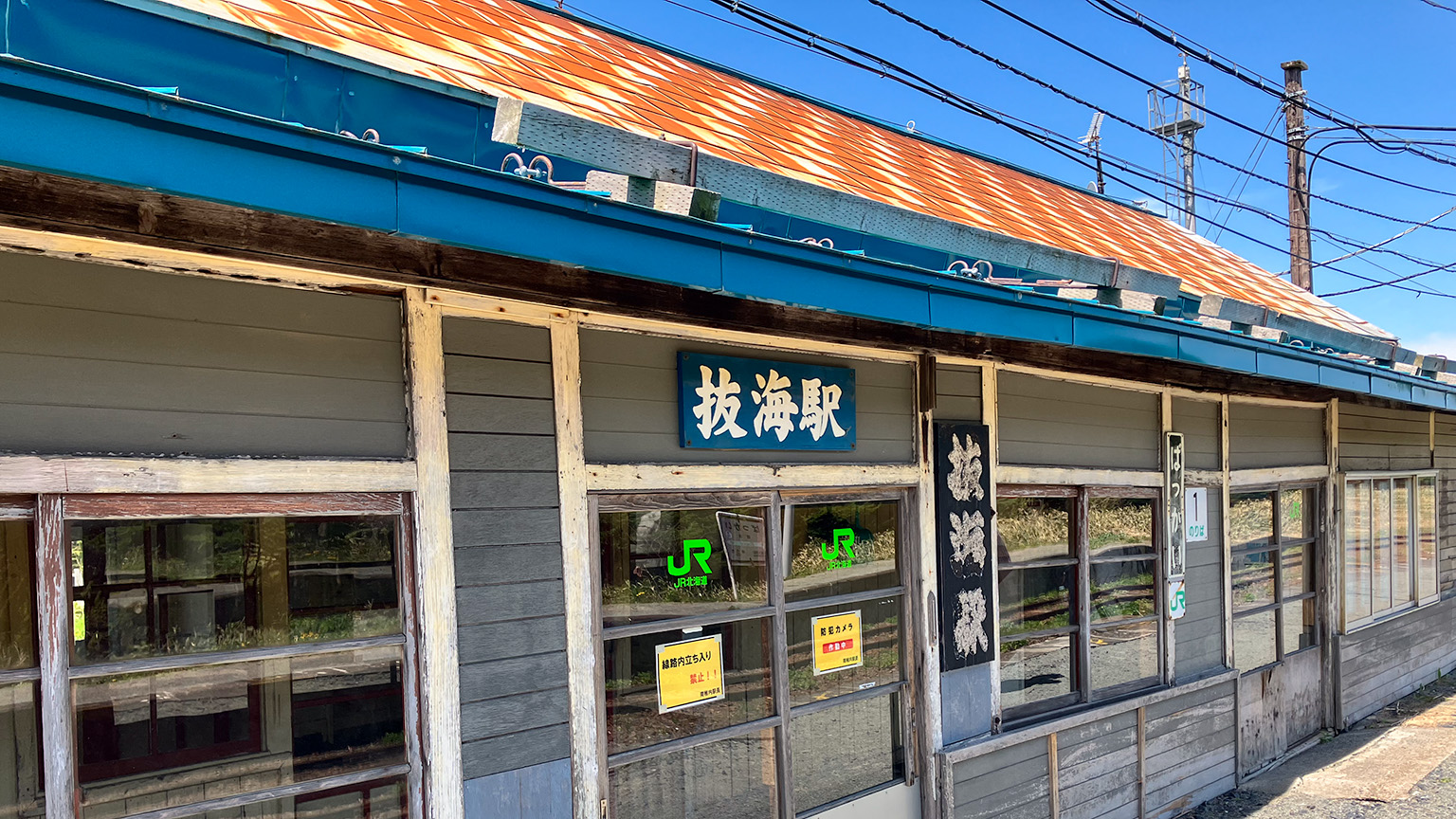 抜海駅の写真