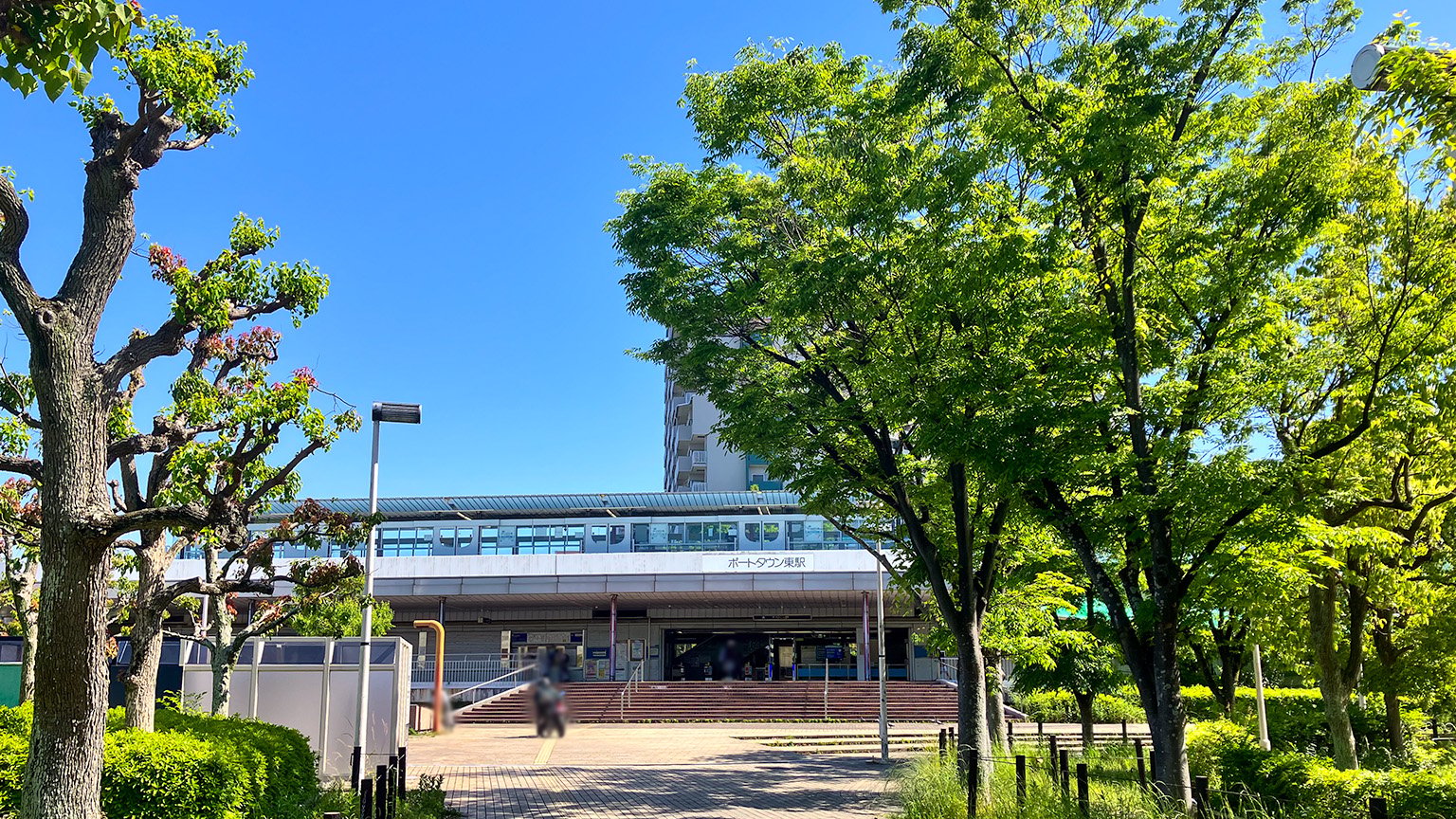 ポートタウン東駅の写真