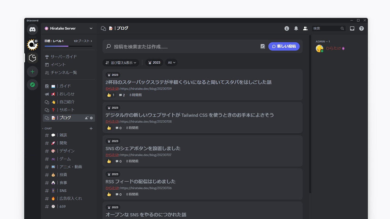 Discord サーバの画像