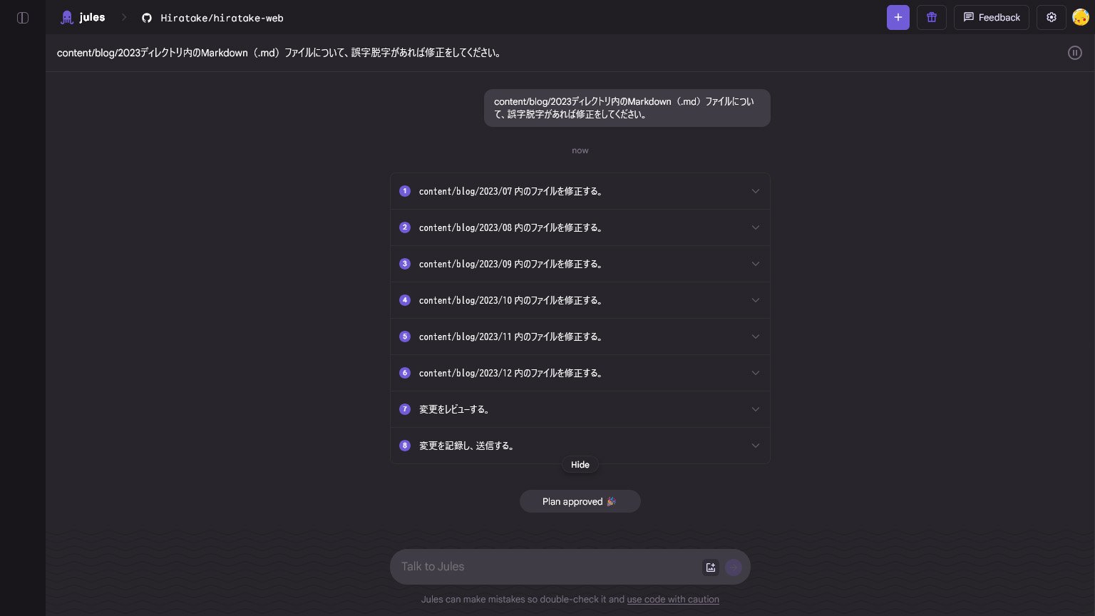 Julesの画面の画像