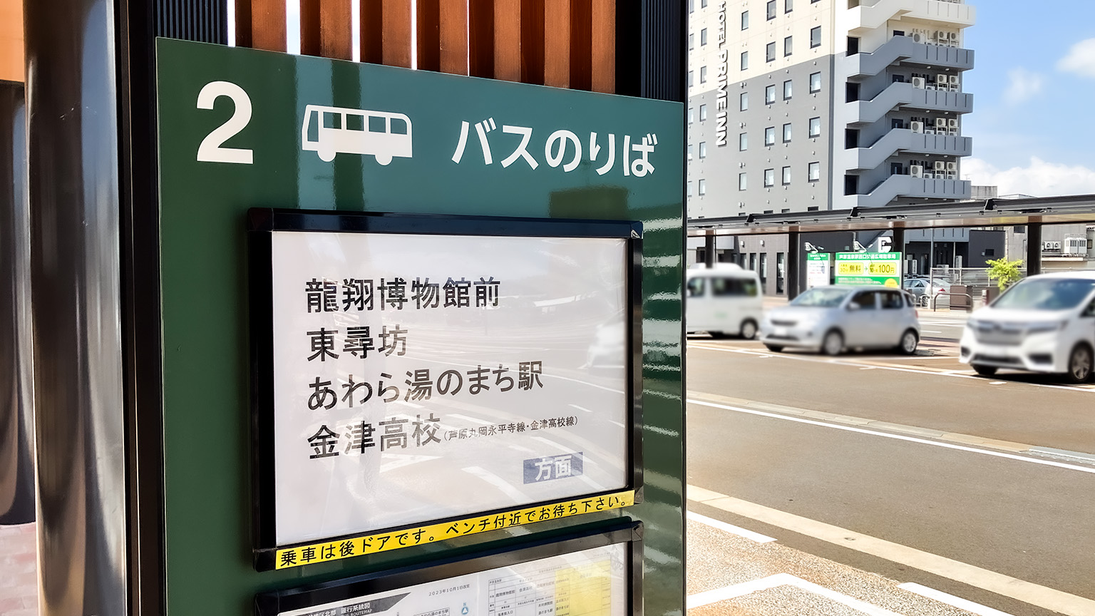 芦原温泉駅のバスのりばの写真