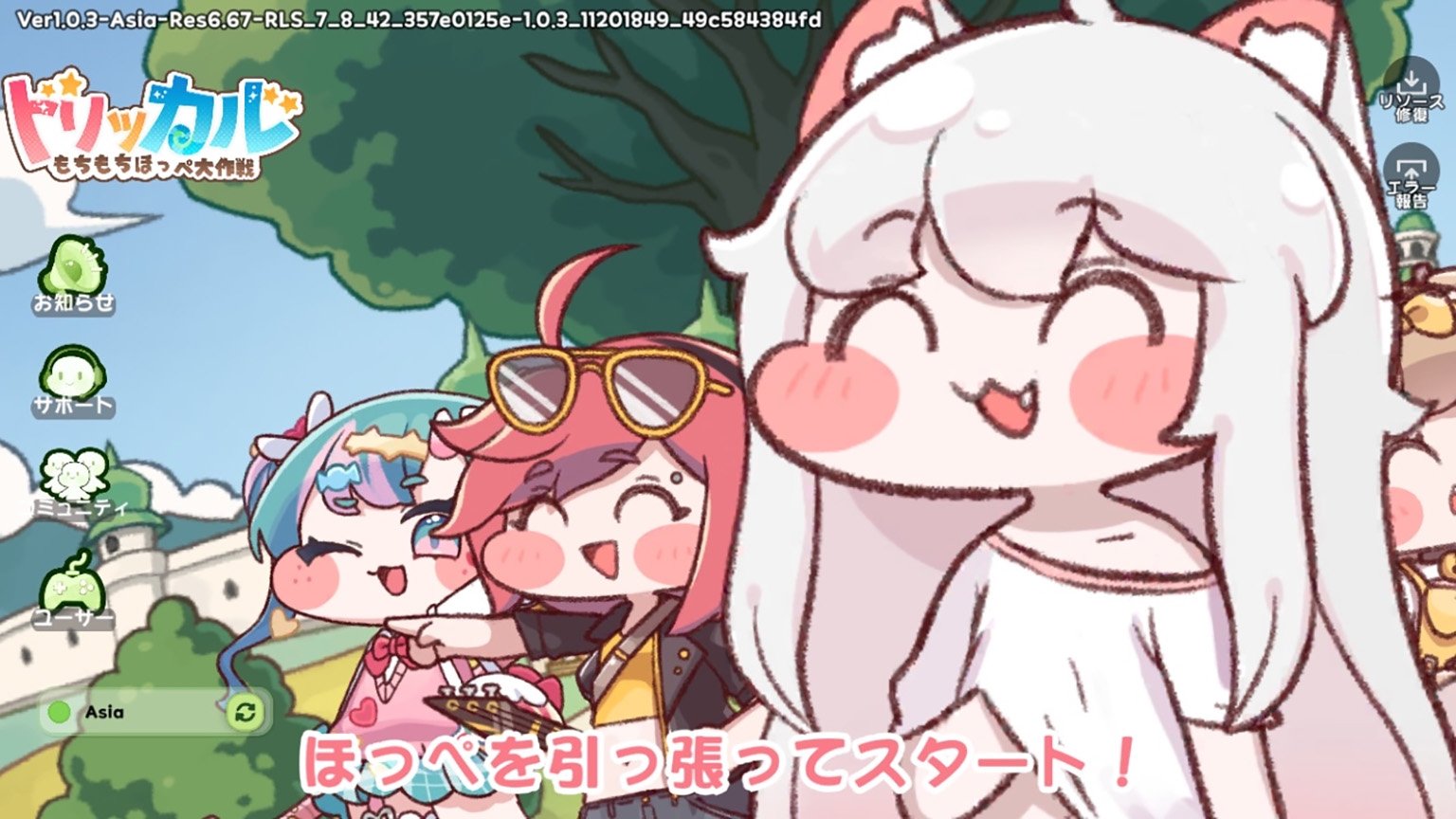 トリッカルのゲーム画面の画像