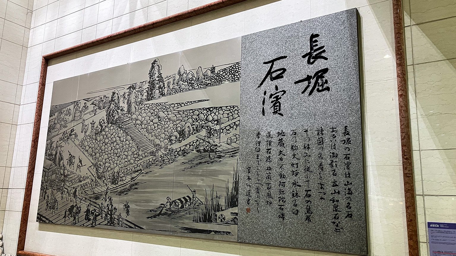 クリスタ長堀水時計広場の長堀石濱の写真