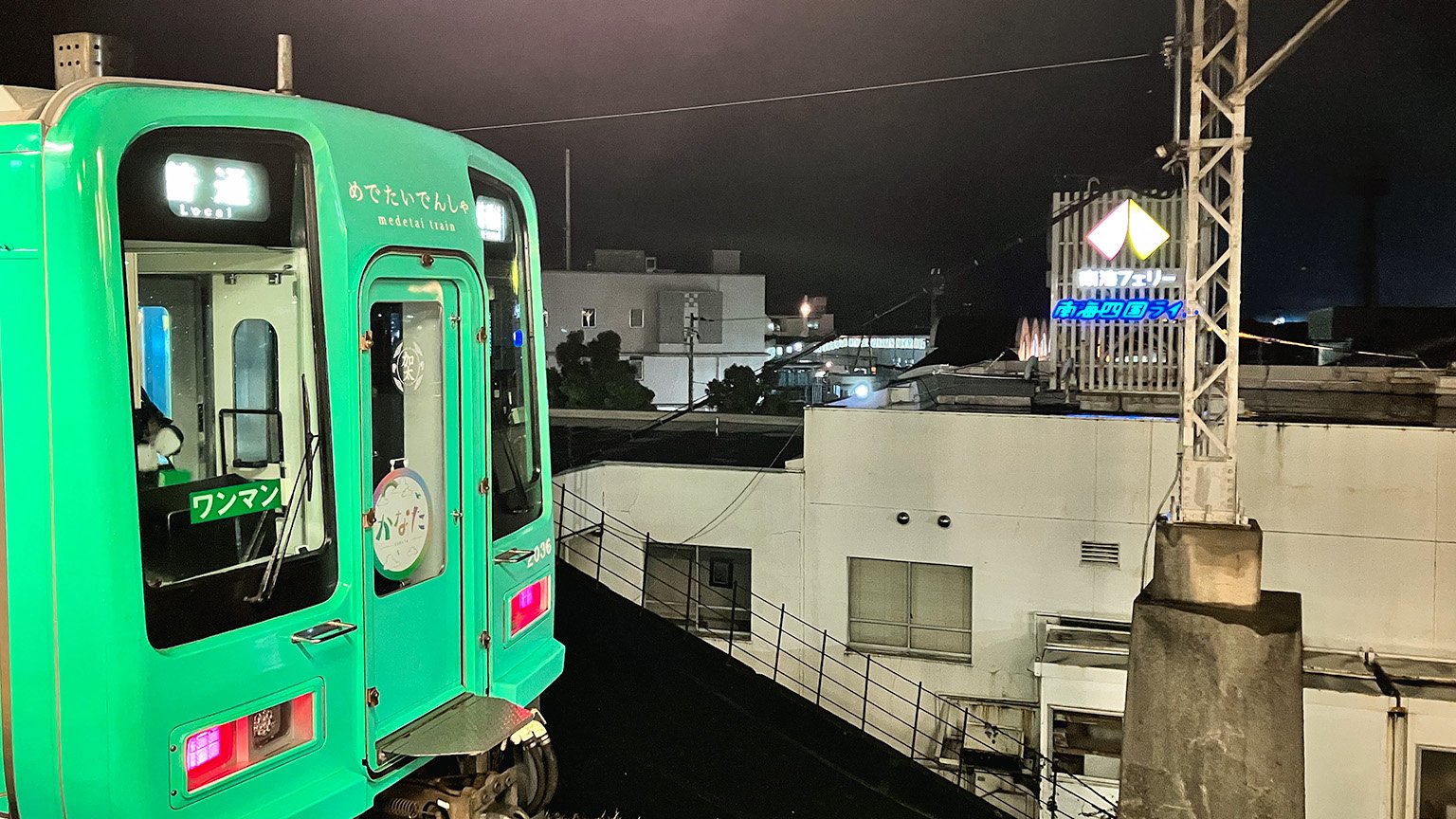 南海電鉄の和歌山港駅から和歌山市駅方面へ向かう「めでたいでんしゃ」の写真