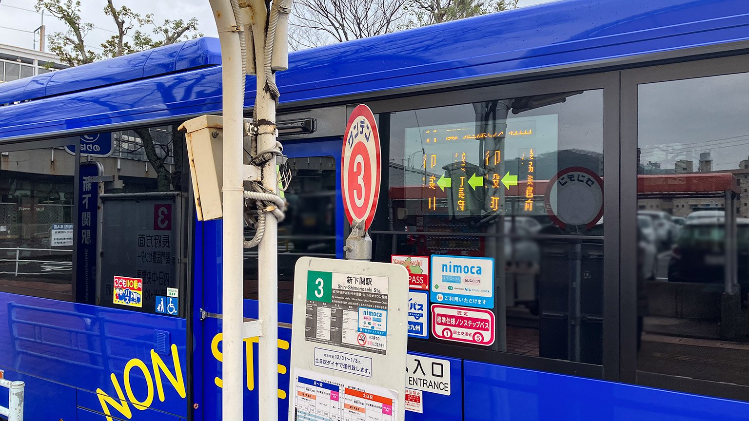サンデン交通新下関駅バス停の写真