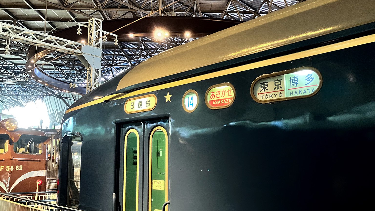 鉄道博物館の寝台列車の写真