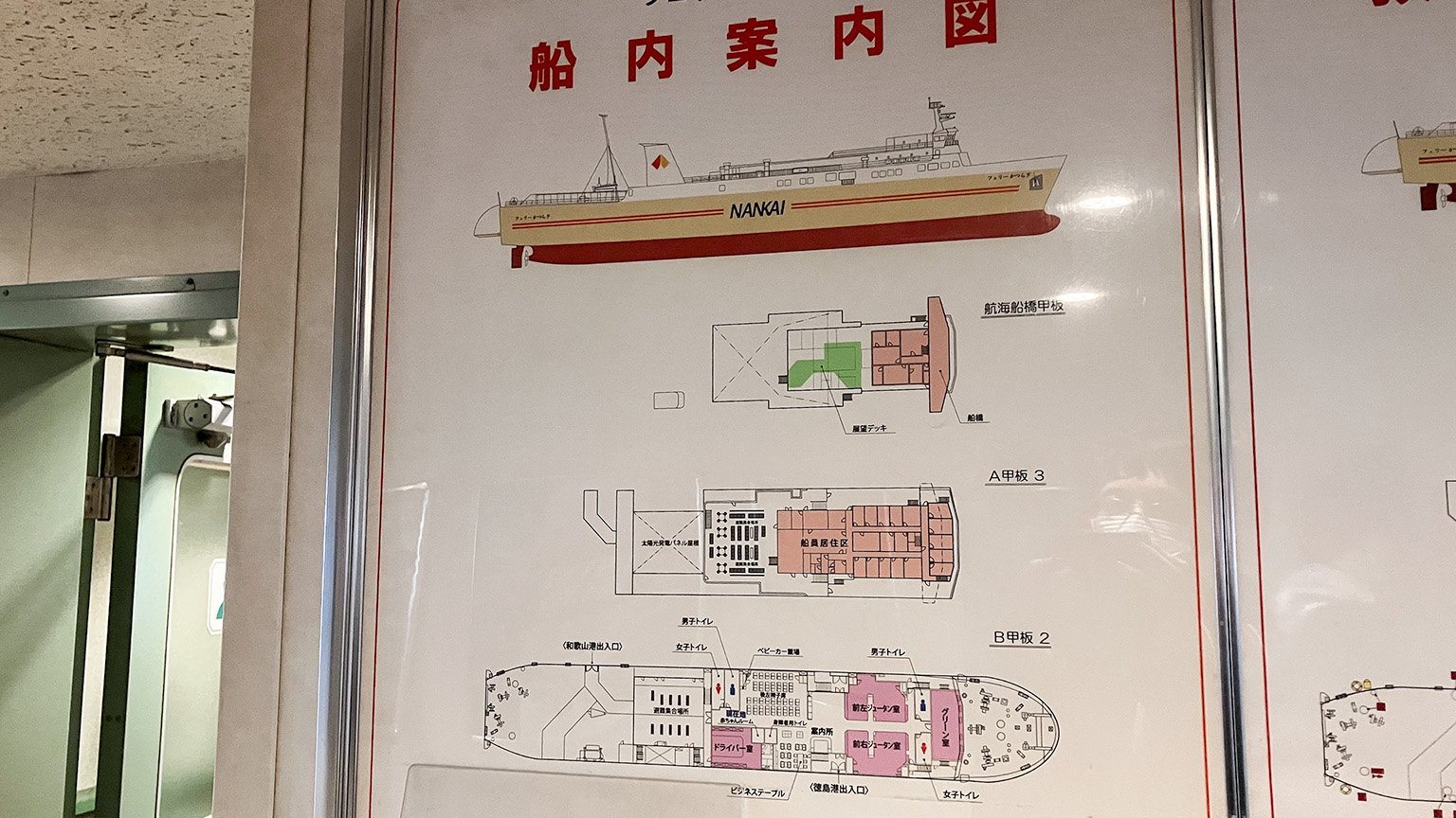 南海フェリーのフェリーかつらぎの船内案内図の写真