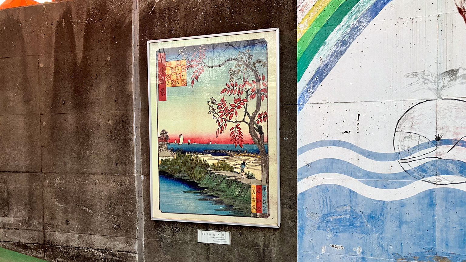渡船場に飾られた浮世絵の写真